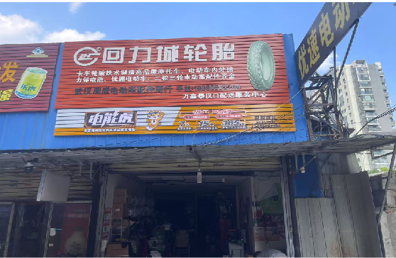 新龙门头店招