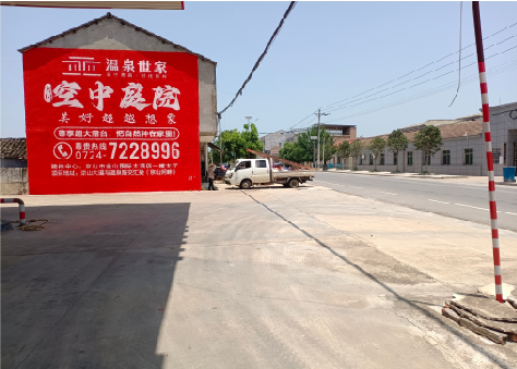 新龙墙体广告如何定价？