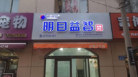 新龙门头店招