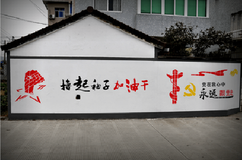 新龙乡村振兴墙体彩绘