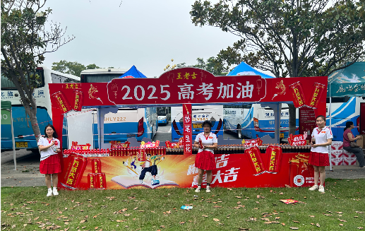 新龙王老吉高考活动搭建