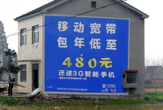 新龙怎么发布户外墙体广告?