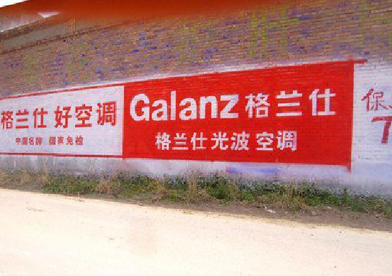 新龙墙体广告的价格影响因素有哪些?