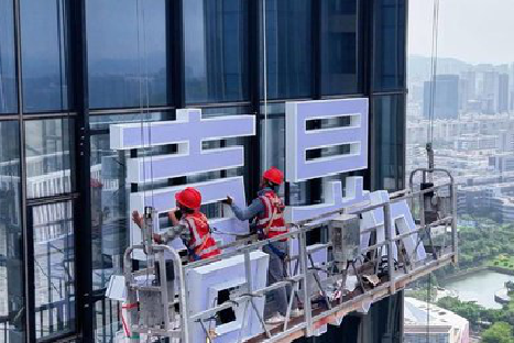 新龙玻璃上安装发光字怎么固定呢？