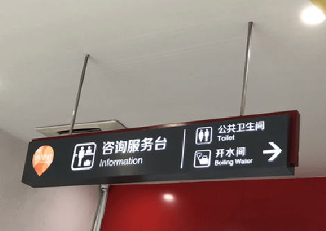 新龙商场标识牌如何和商场整体装修风格保持一致？