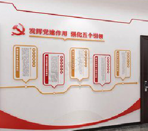 新龙党建文化墙设计方法有哪些？